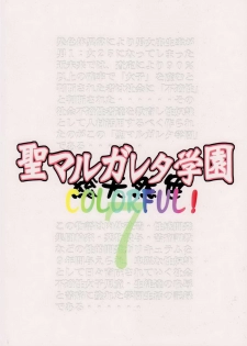 [Algolagnia (Mikoshiro Honnin)] St. Margareta Gakuen Sou Tennen Shoku - Colorful Vol.7 [Thai] - page 42