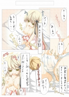 [Tabuchi-san Chi (Tabuchi)] Akane-sama to Ichatsuku Hon (Rewrite) [Digital] - page 7