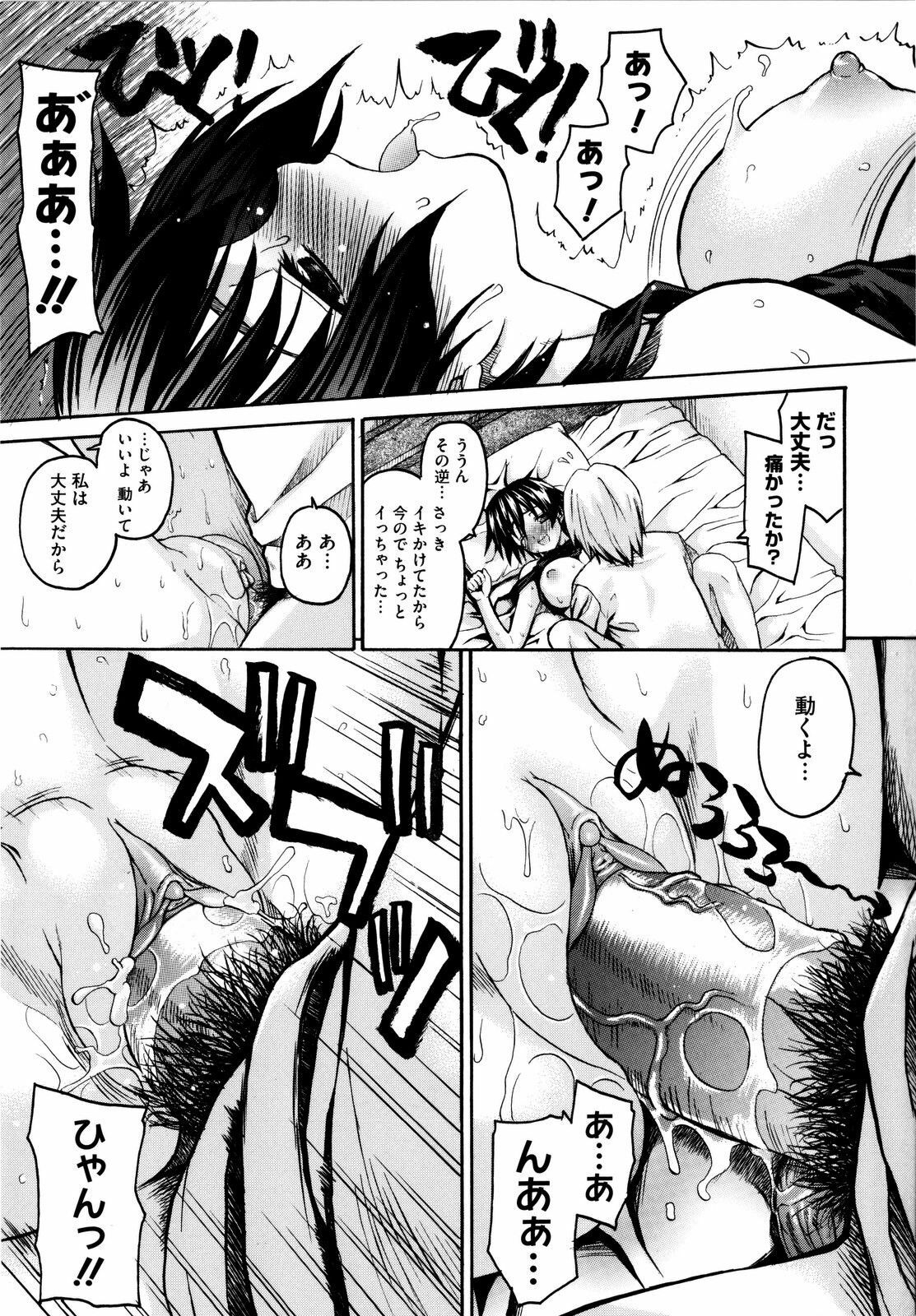 [Saegusa Kohaku] Imoten [Decensored] page 100 full