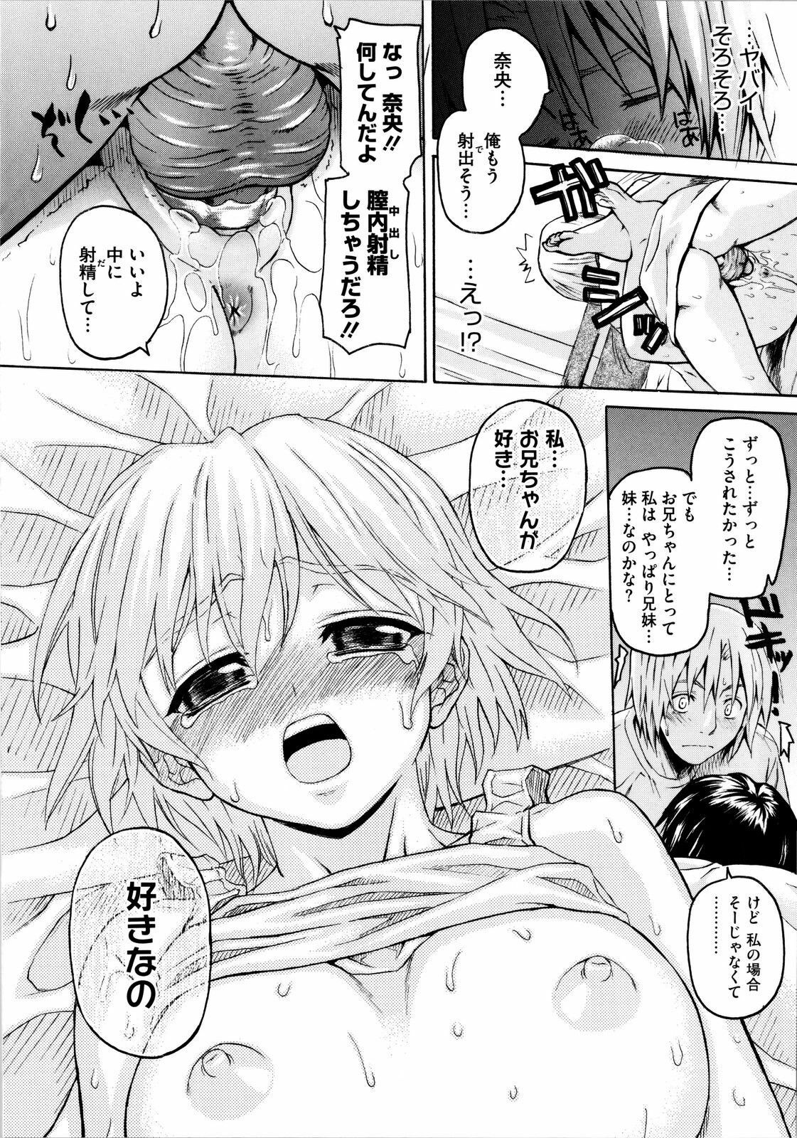 [Saegusa Kohaku] Imoten [Decensored] page 103 full