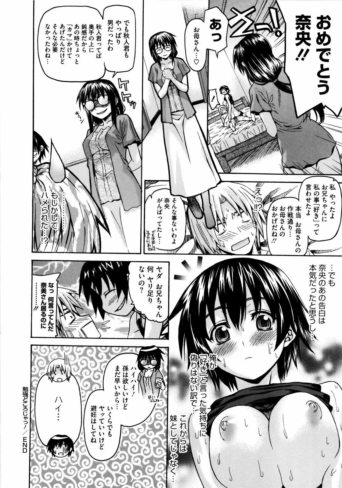 [Saegusa Kohaku] Imoten [Decensored] page 107 full