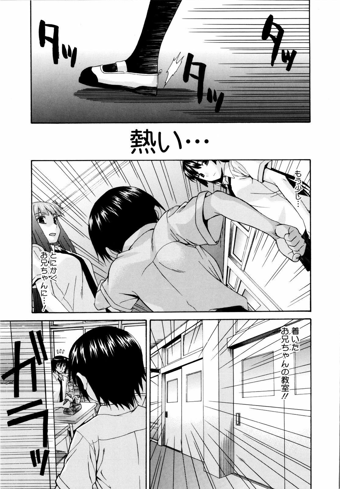 [Saegusa Kohaku] Imoten [Decensored] page 108 full