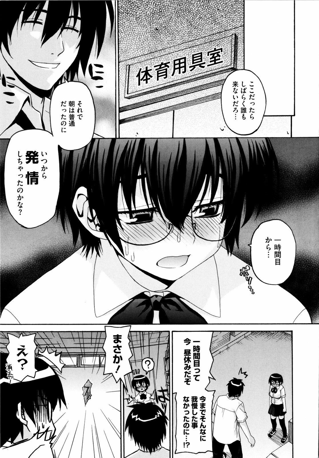 [Saegusa Kohaku] Imoten [Decensored] page 110 full