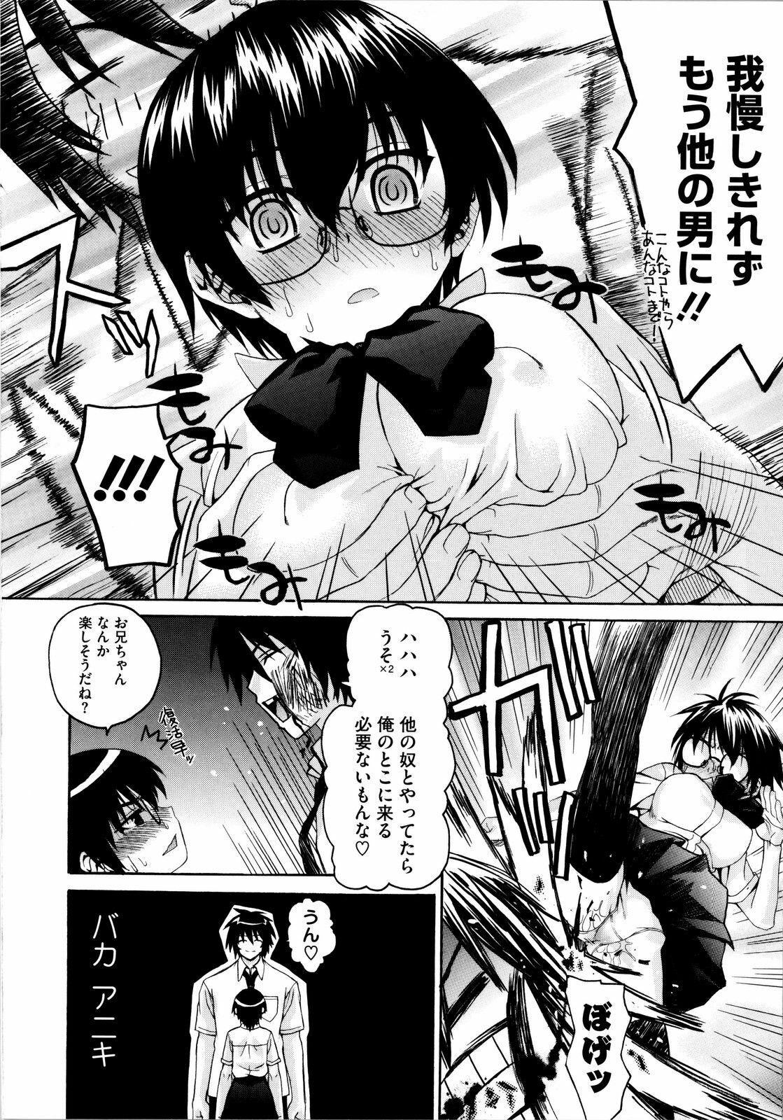 [Saegusa Kohaku] Imoten [Decensored] page 111 full