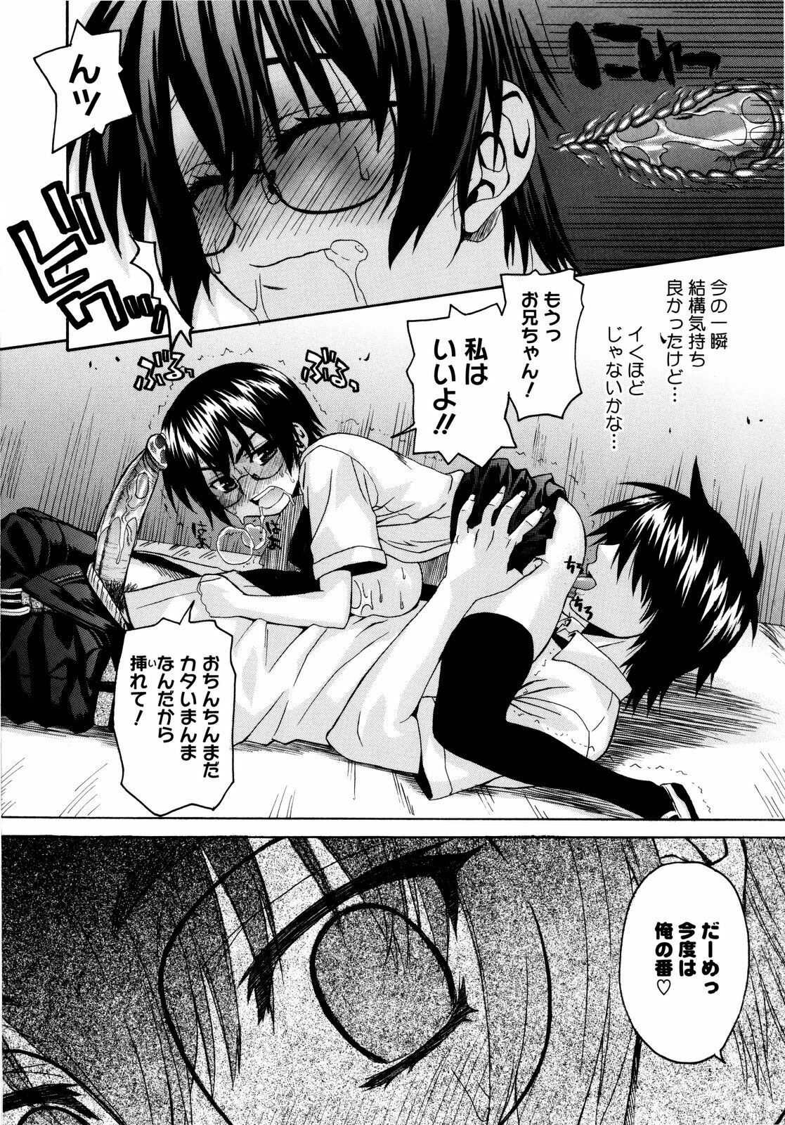 [Saegusa Kohaku] Imoten [Decensored] page 119 full