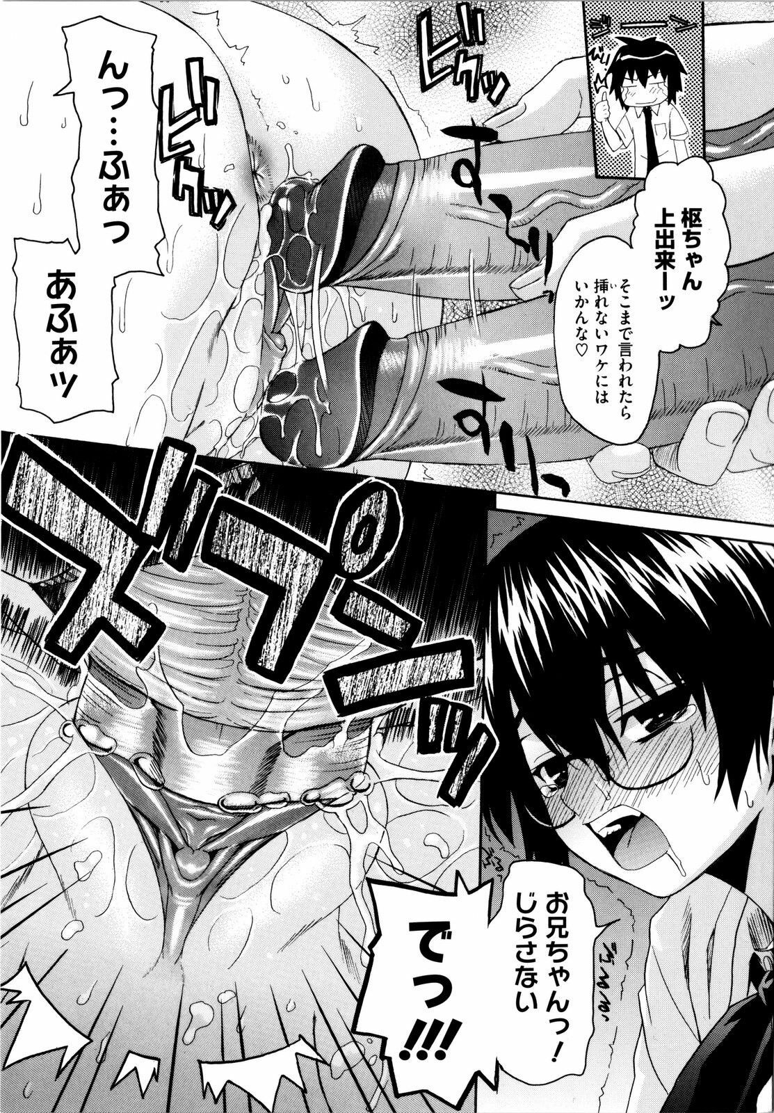 [Saegusa Kohaku] Imoten [Decensored] page 122 full