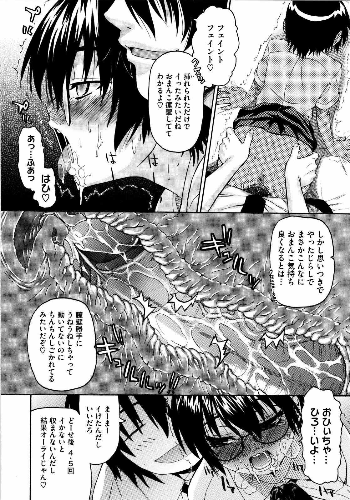[Saegusa Kohaku] Imoten [Decensored] page 123 full