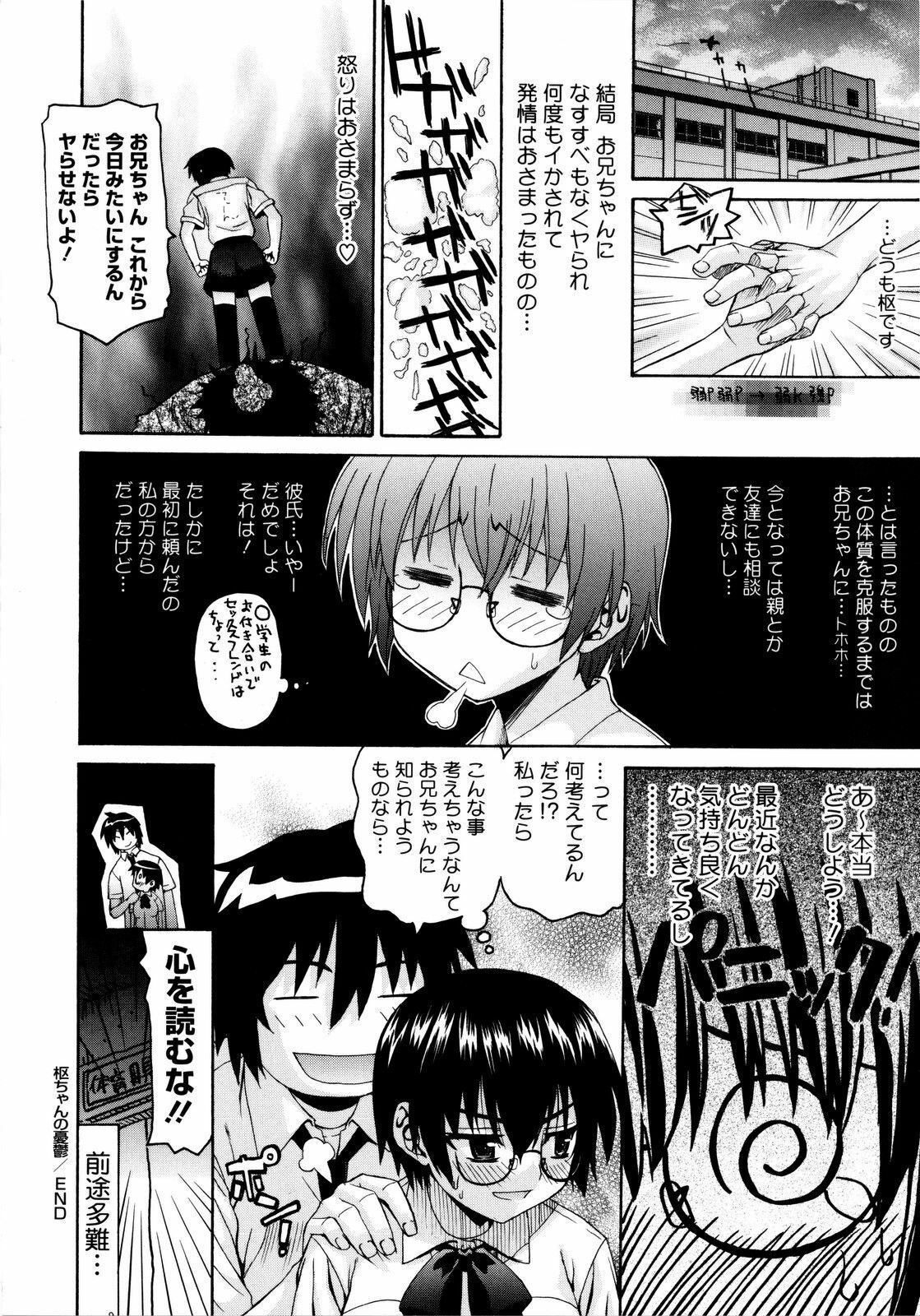 [Saegusa Kohaku] Imoten [Decensored] page 129 full