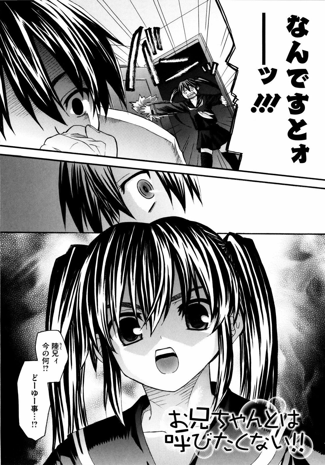 [Saegusa Kohaku] Imoten [Decensored] page 131 full