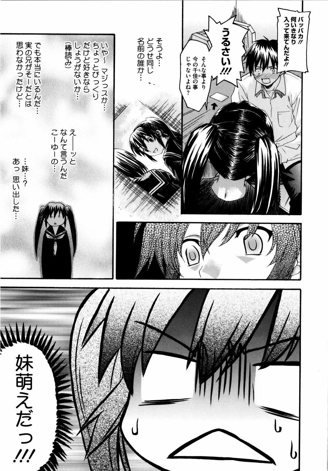 [Saegusa Kohaku] Imoten [Decensored] page 132 full