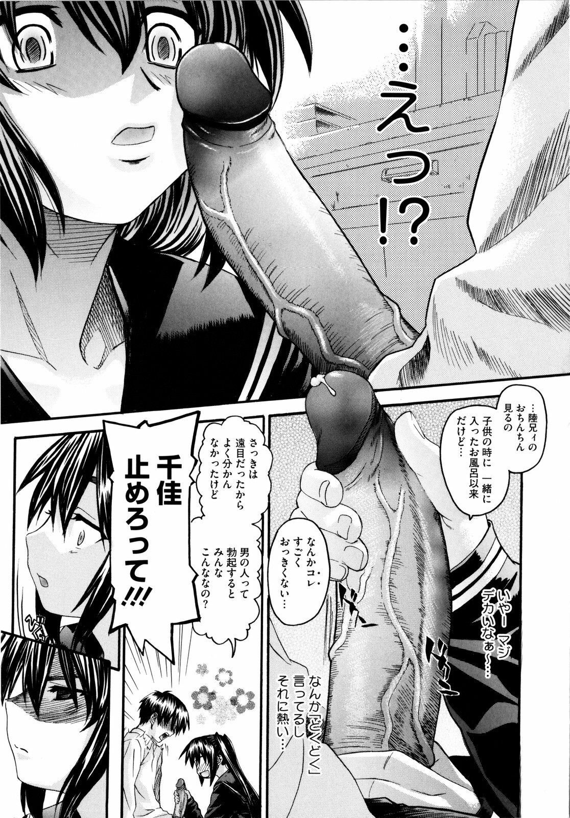 [Saegusa Kohaku] Imoten [Decensored] page 134 full