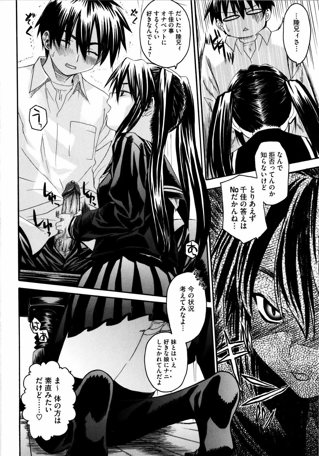 [Saegusa Kohaku] Imoten [Decensored] page 135 full