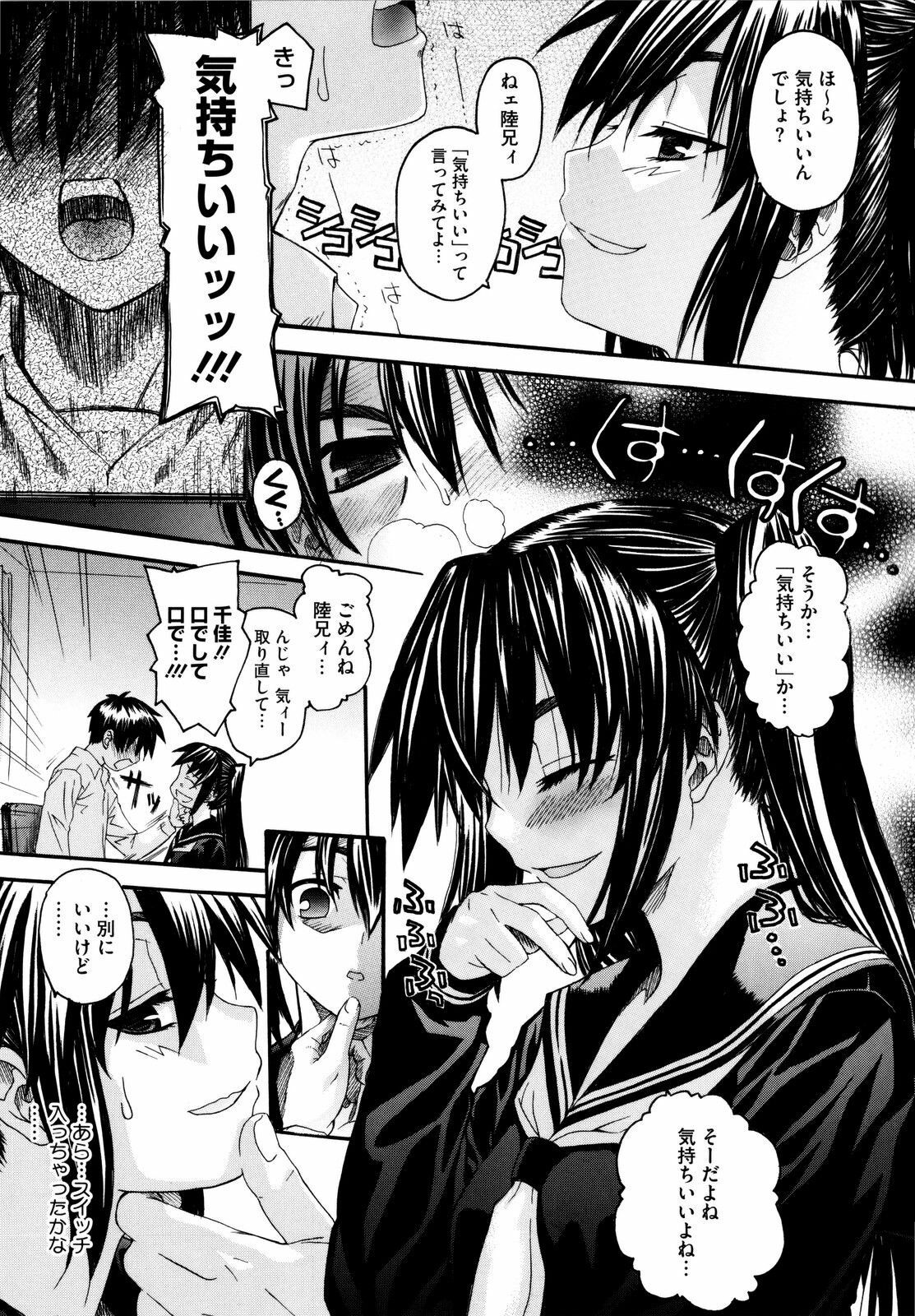 [Saegusa Kohaku] Imoten [Decensored] page 136 full