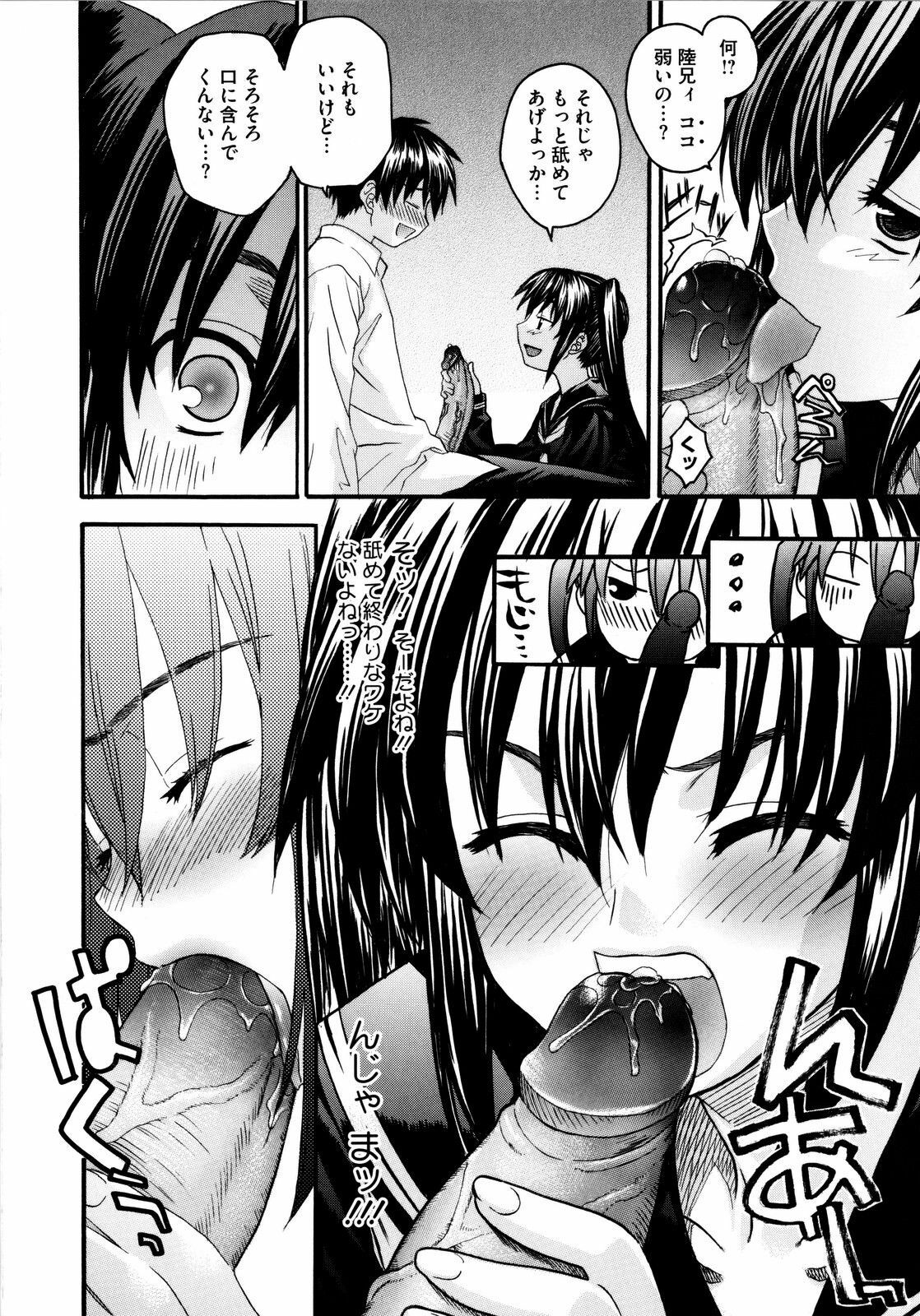[Saegusa Kohaku] Imoten [Decensored] page 139 full