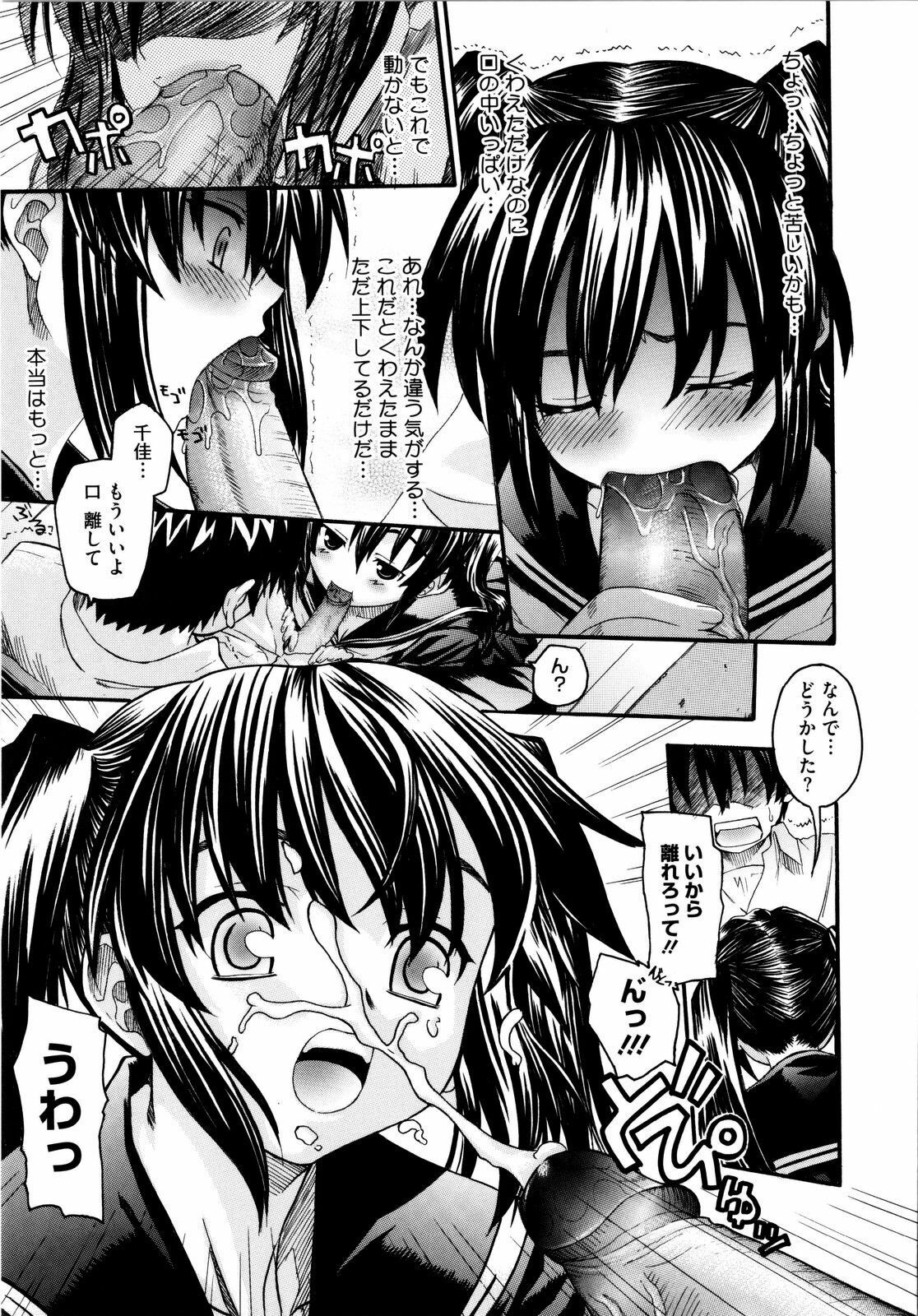 [Saegusa Kohaku] Imoten [Decensored] page 140 full