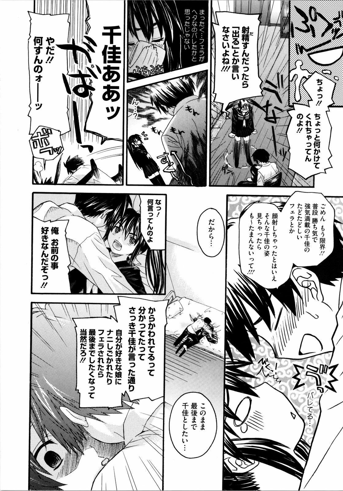 [Saegusa Kohaku] Imoten [Decensored] page 141 full