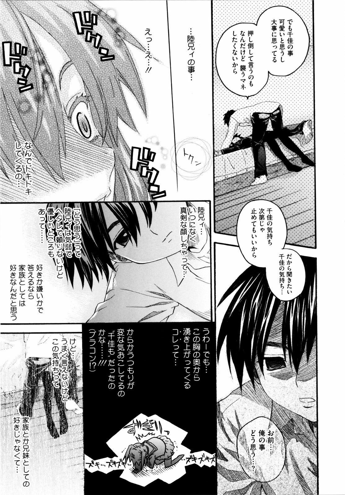 [Saegusa Kohaku] Imoten [Decensored] page 142 full