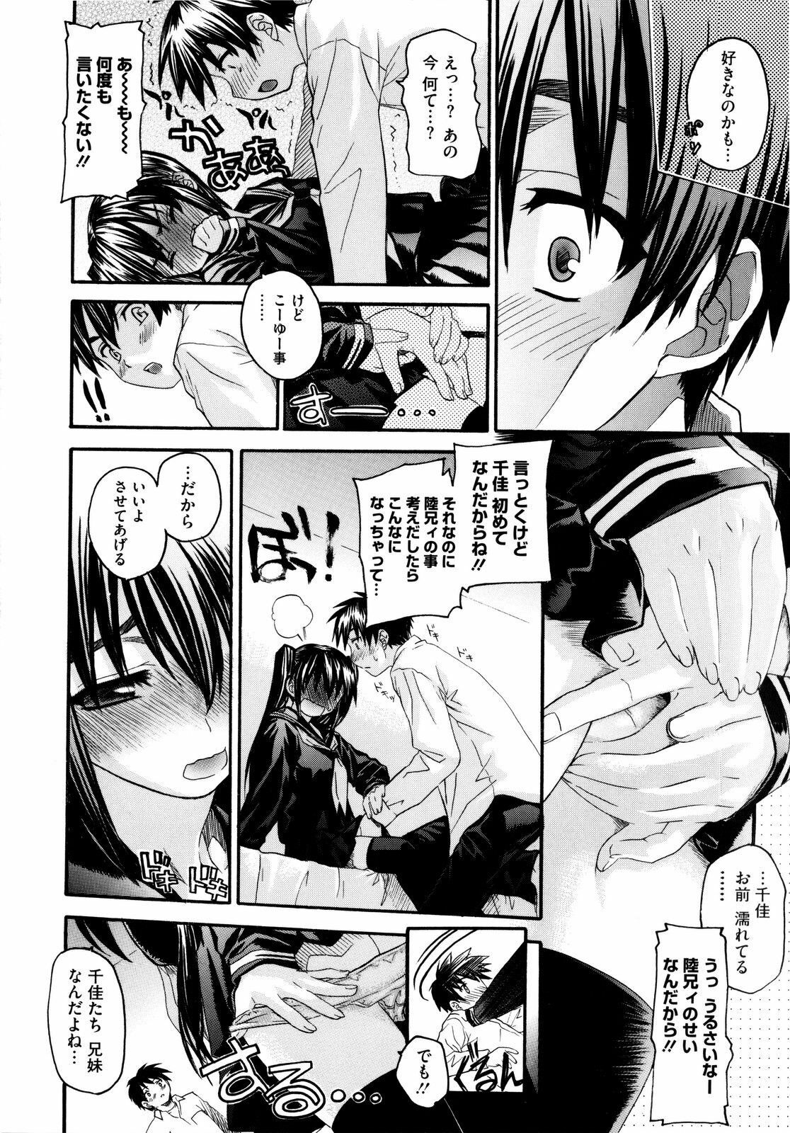 [Saegusa Kohaku] Imoten [Decensored] page 143 full
