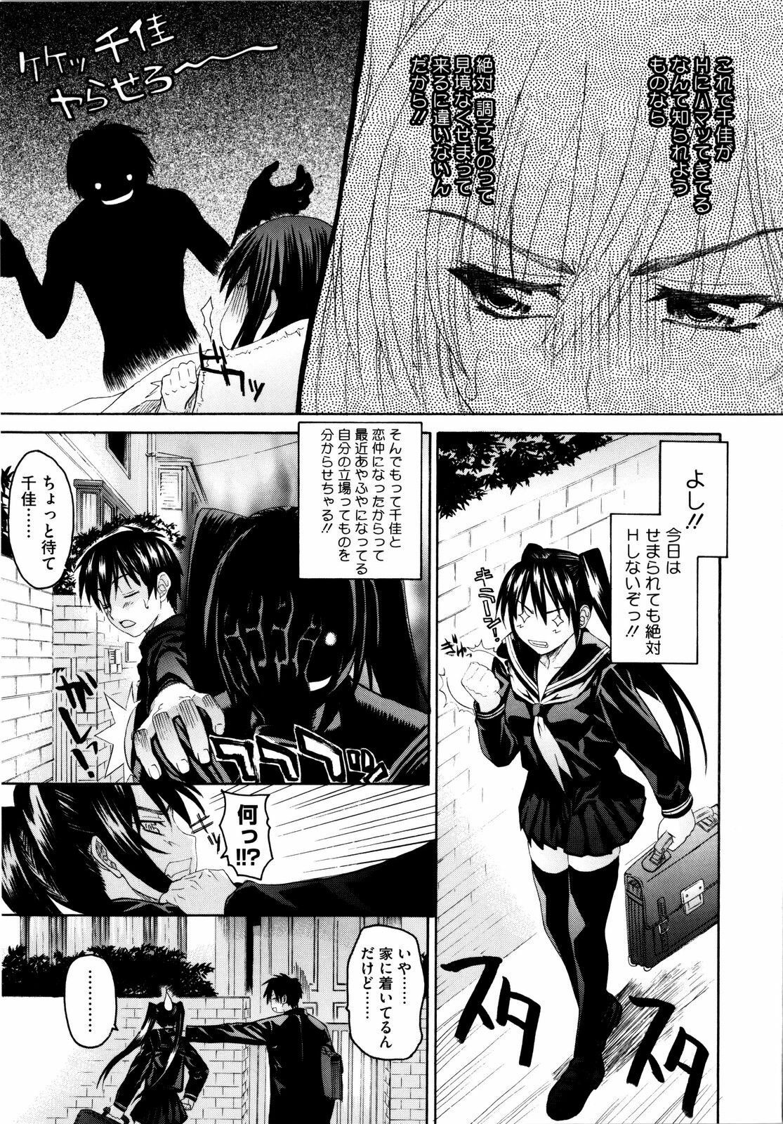 [Saegusa Kohaku] Imoten [Decensored] page 154 full