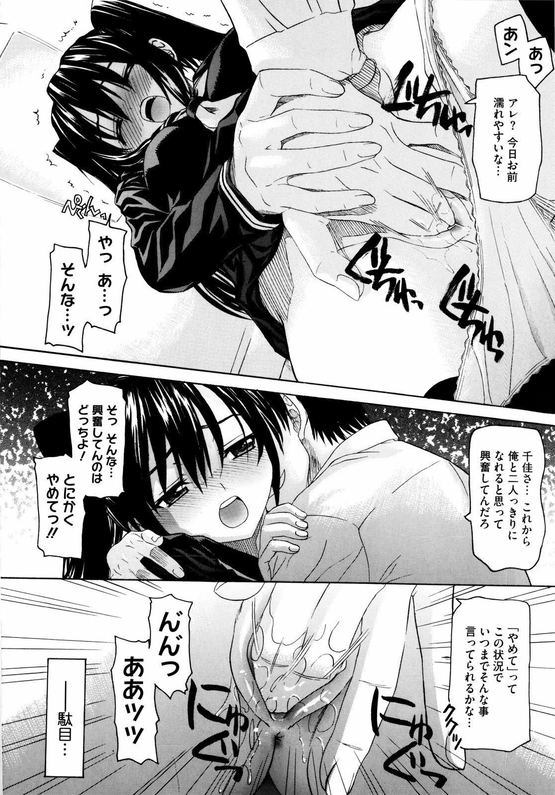 [Saegusa Kohaku] Imoten [Decensored] page 157 full