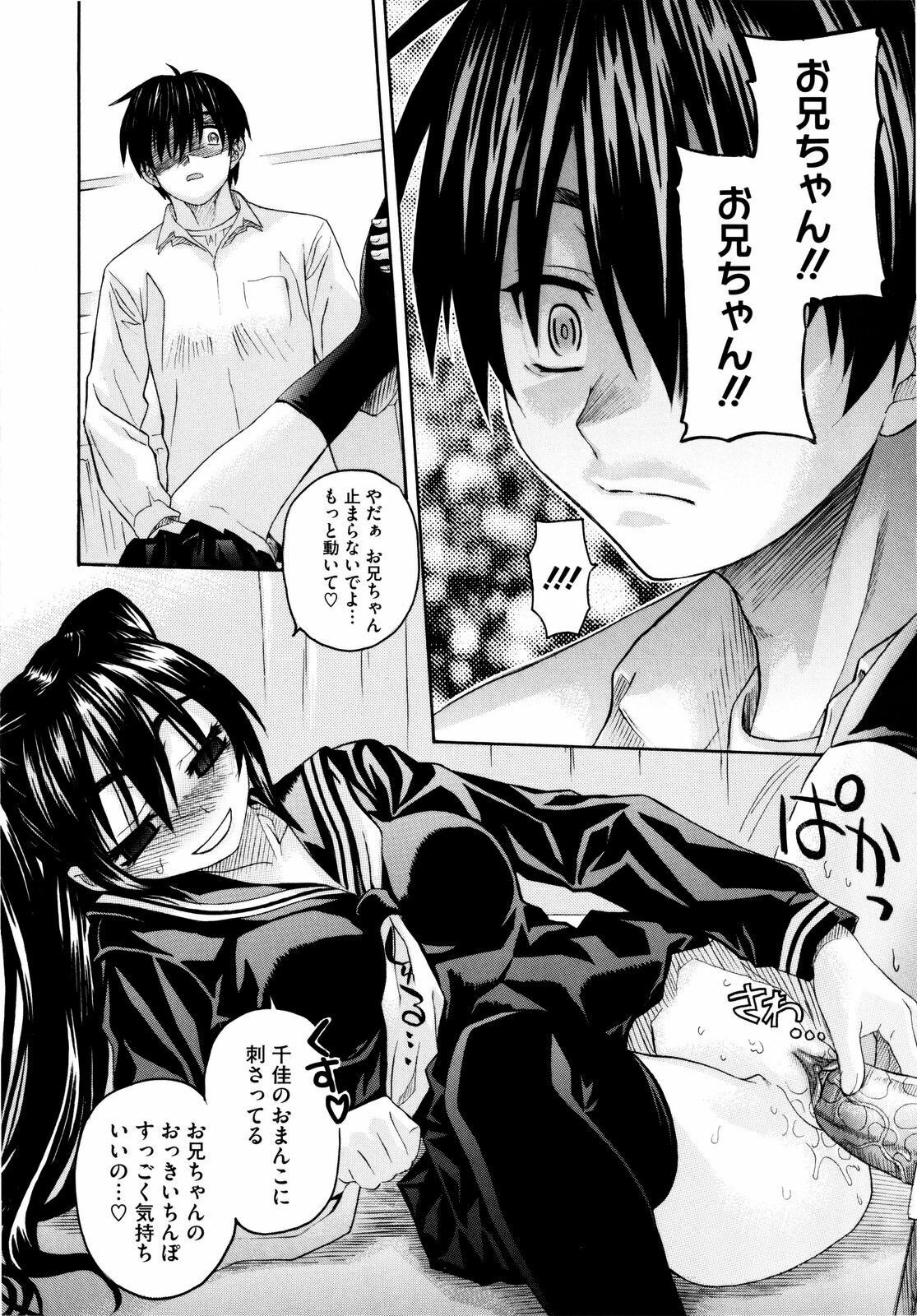 [Saegusa Kohaku] Imoten [Decensored] page 165 full