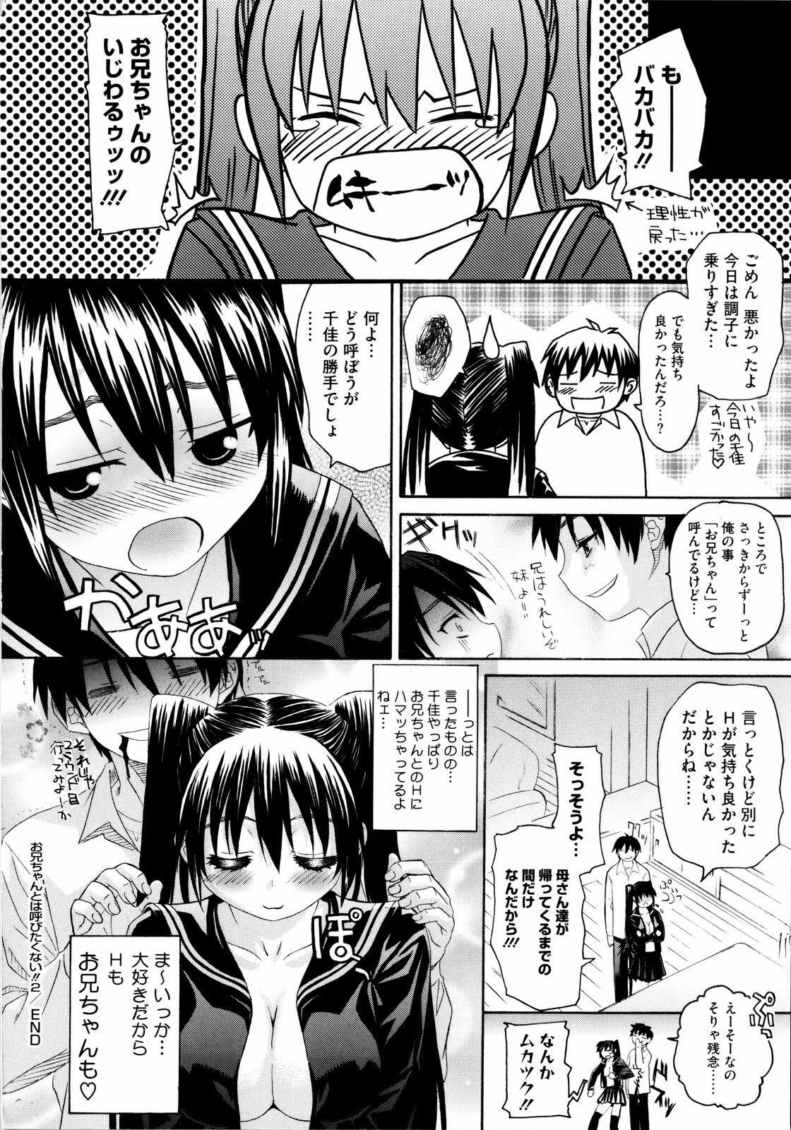 [Saegusa Kohaku] Imoten [Decensored] page 169 full