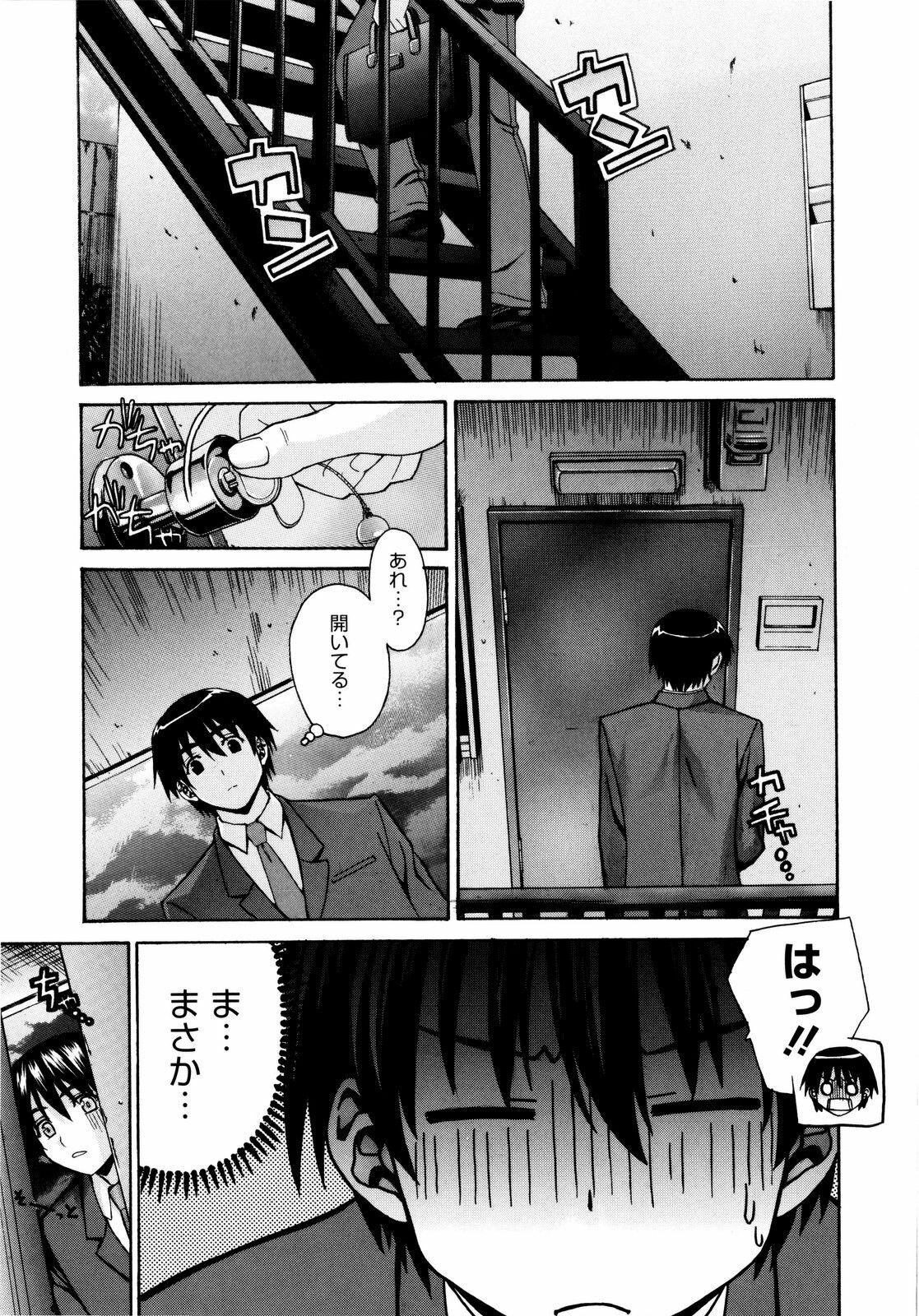 [Saegusa Kohaku] Imoten [Decensored] page 170 full