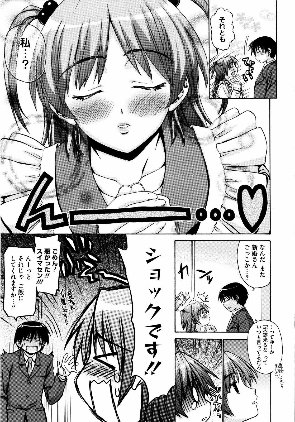[Saegusa Kohaku] Imoten [Decensored] page 172 full
