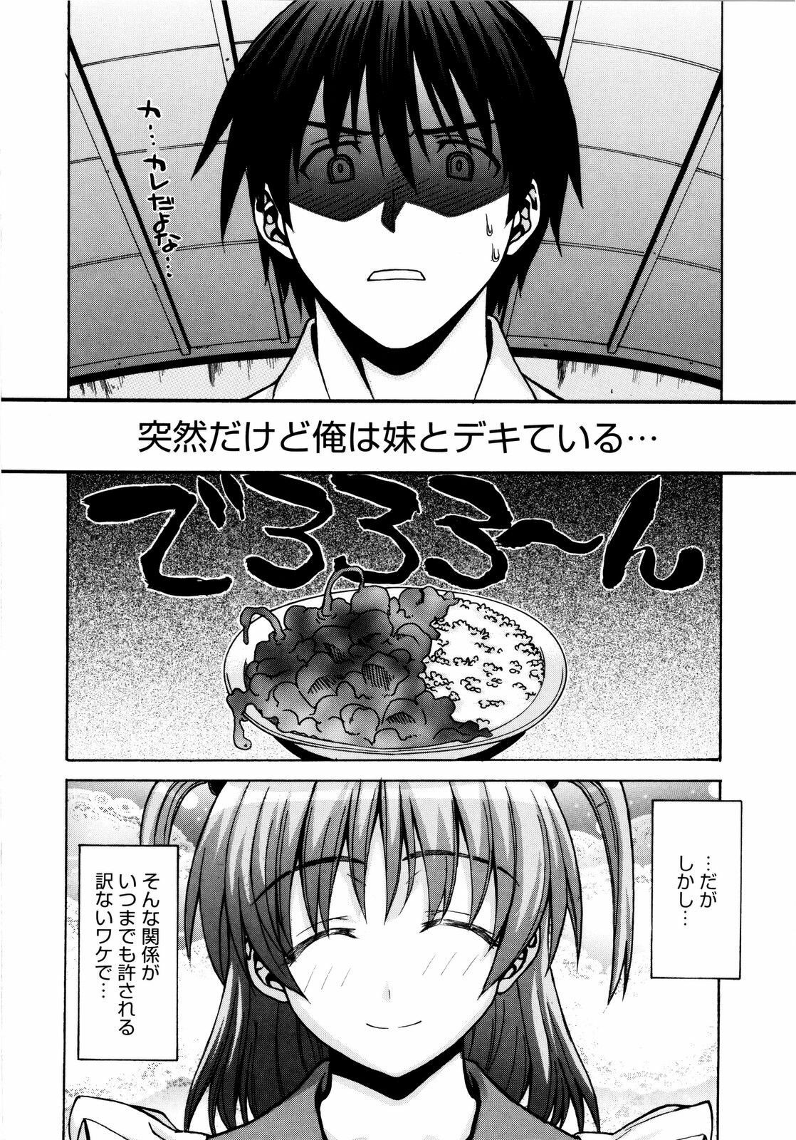 [Saegusa Kohaku] Imoten [Decensored] page 173 full