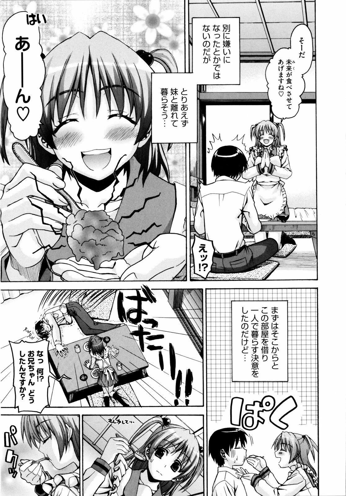 [Saegusa Kohaku] Imoten [Decensored] page 174 full