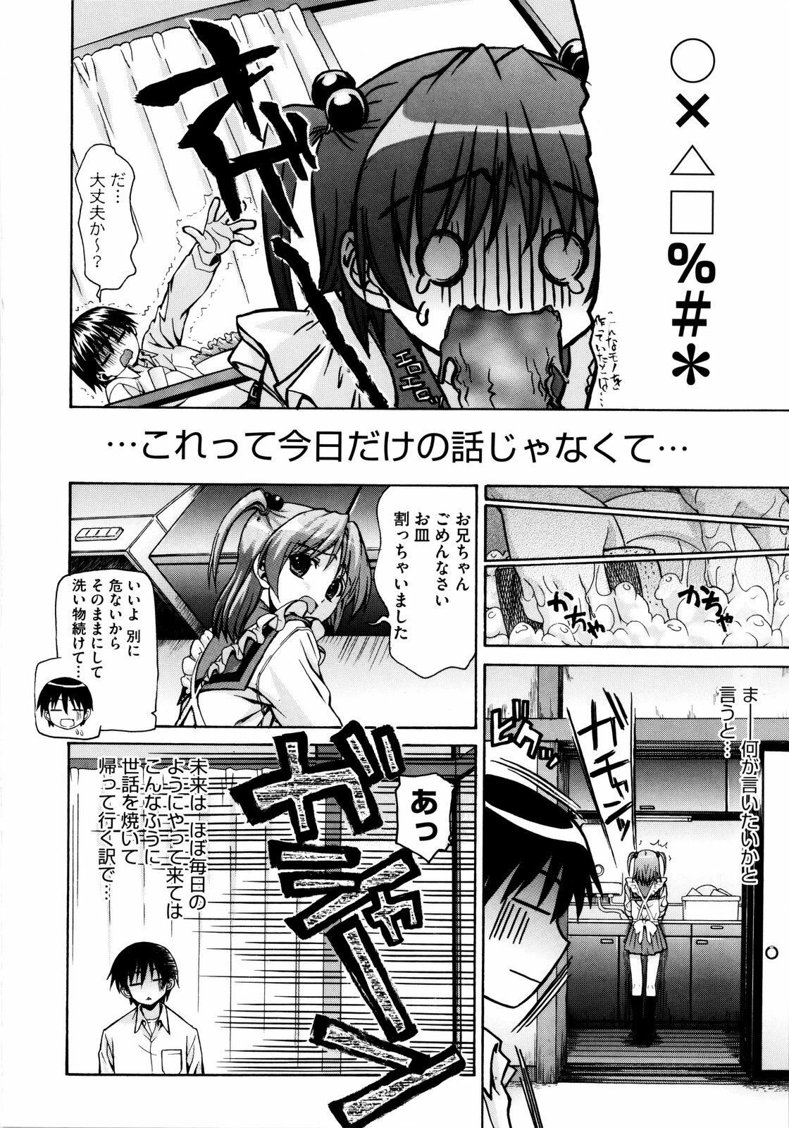 [Saegusa Kohaku] Imoten [Decensored] page 175 full