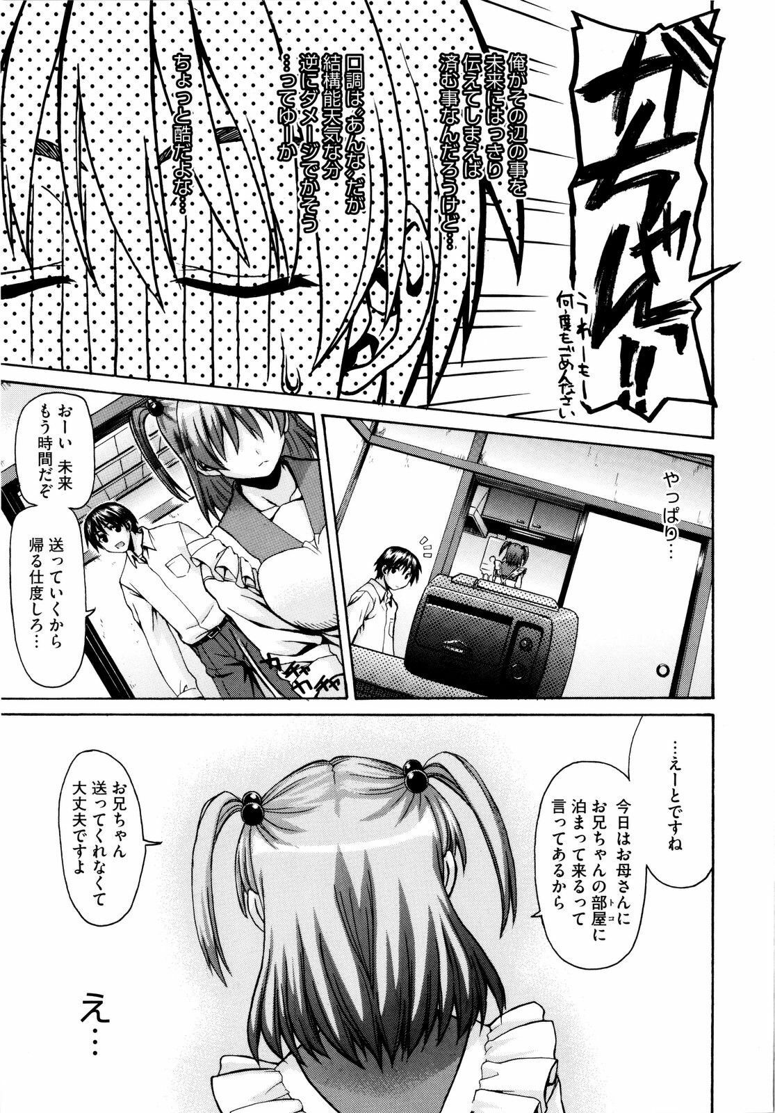 [Saegusa Kohaku] Imoten [Decensored] page 176 full