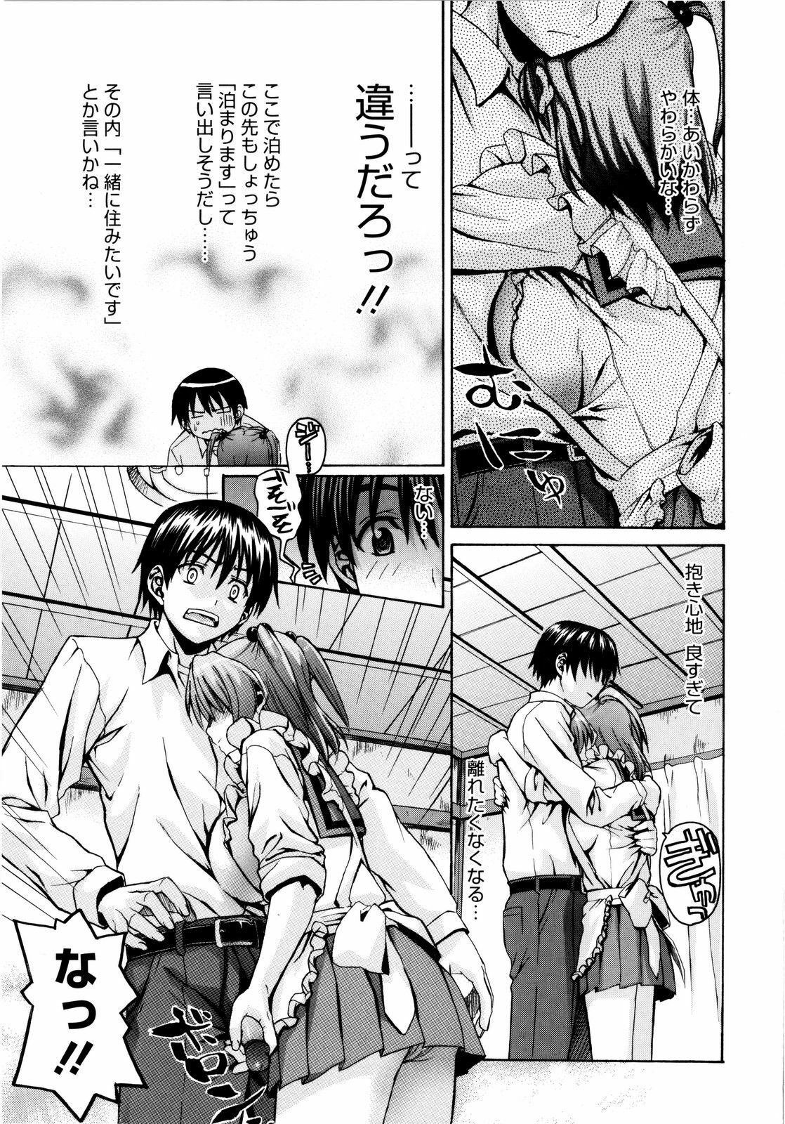 [Saegusa Kohaku] Imoten [Decensored] page 178 full