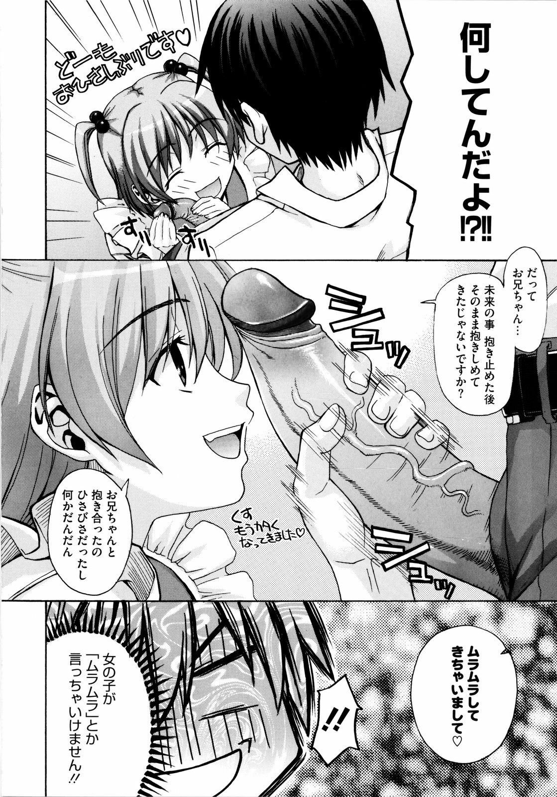 [Saegusa Kohaku] Imoten [Decensored] page 179 full