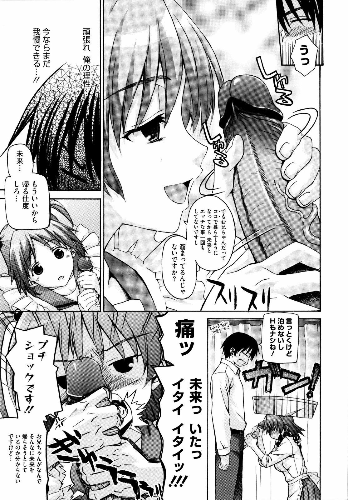 [Saegusa Kohaku] Imoten [Decensored] page 180 full