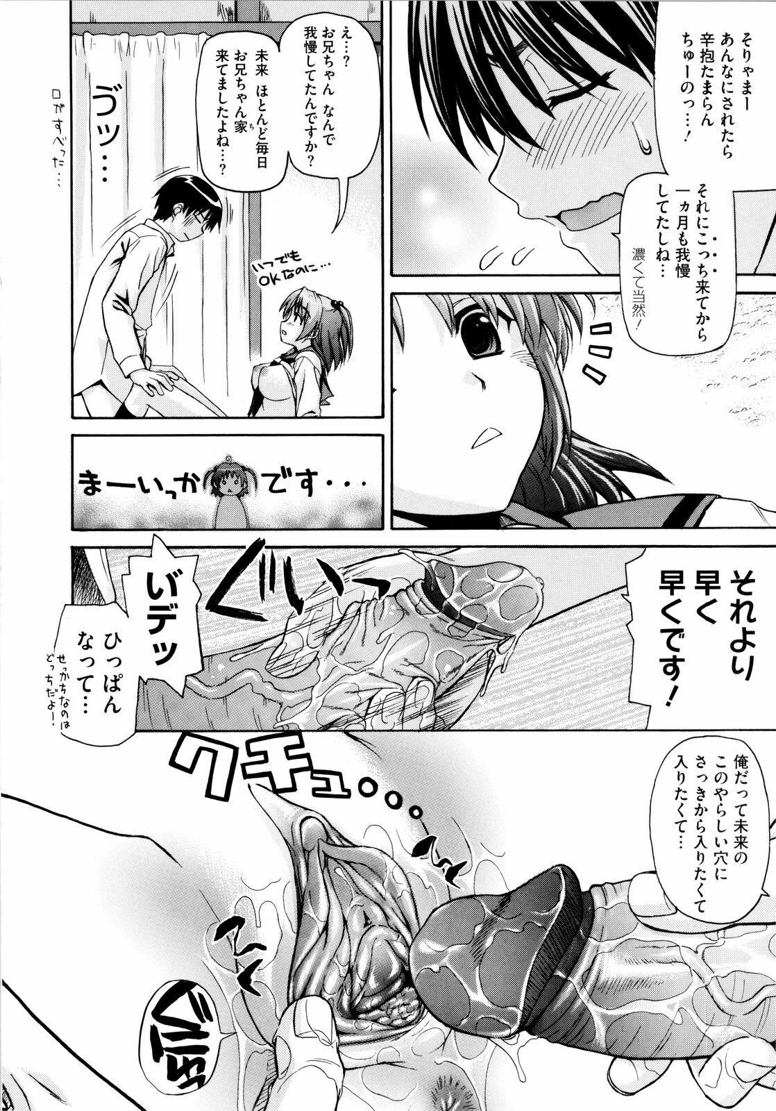 [Saegusa Kohaku] Imoten [Decensored] page 185 full