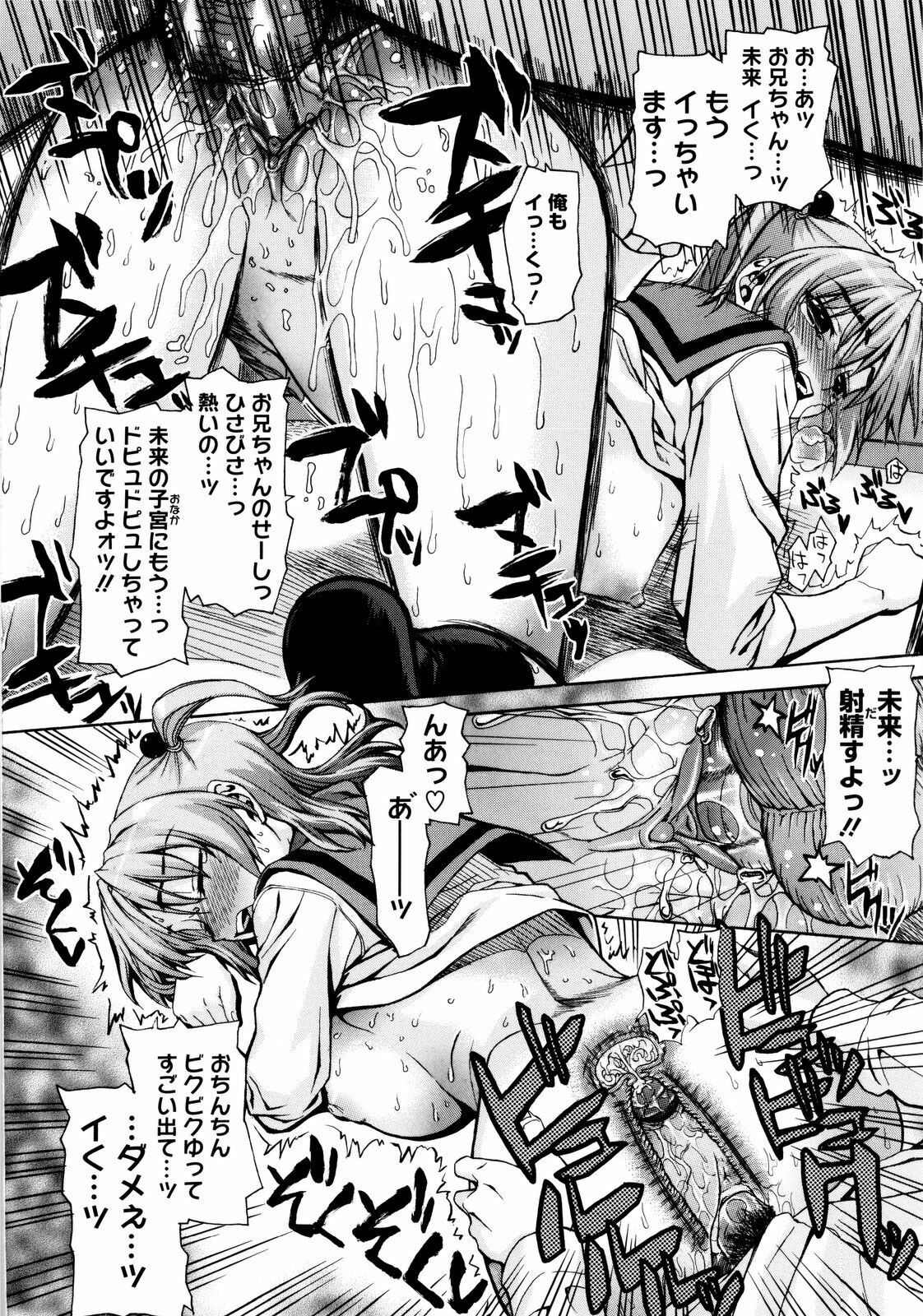 [Saegusa Kohaku] Imoten [Decensored] page 189 full
