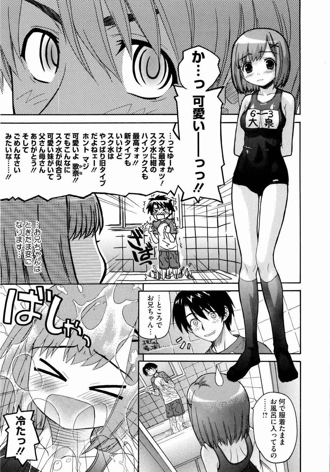 [Saegusa Kohaku] Imoten [Decensored] page 29 full