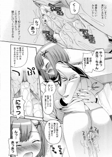 [Saegusa Kohaku] Imoten [Decensored] - page 14