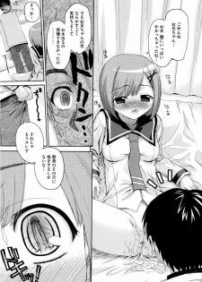 [Saegusa Kohaku] Imoten [Decensored] - page 19