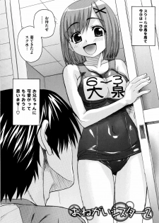 [Saegusa Kohaku] Imoten [Decensored] - page 28