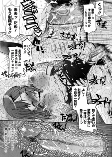 [Saegusa Kohaku] Imoten [Decensored] - page 43