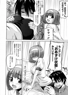 [Saegusa Kohaku] Imoten [Decensored] - page 48