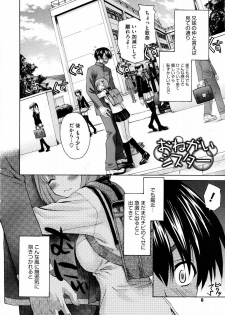 [Saegusa Kohaku] Imoten [Decensored] - page 6