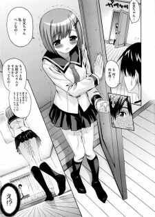 [Saegusa Kohaku] Imoten [Decensored] - page 9