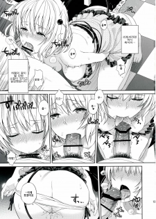 (C82) [ManiacStreet (Sugaishi, Oono)] Momoiro Passion (To LOVE-Ru) [Korean] [Team 아키바] - page 12