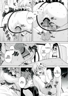 (C82) [ManiacStreet (Sugaishi, Oono)] Momoiro Passion (To LOVE-Ru) [Korean] [Team 아키바] - page 16