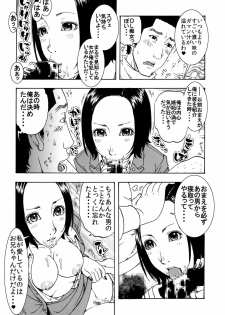[艶色村役場すぐヤル課] じゅんのしめりけ「お買い得パック販売」その7 - page 10
