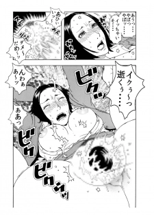 [艶色村役場すぐヤル課] じゅんのしめりけ「お買い得パック販売」その7 - page 13