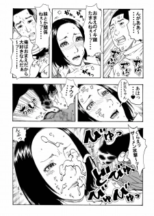 [艶色村役場すぐヤル課] じゅんのしめりけ「お買い得パック販売」その7 - page 14